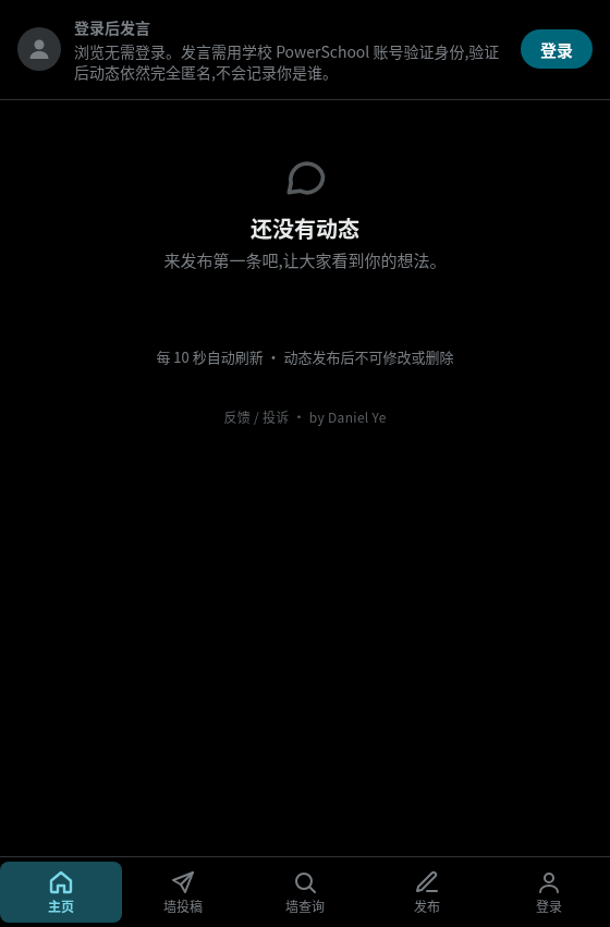 WLSA Plus 论坛 macOS 版截图(深色)